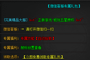 传奇新开服：礼包上新，持续发放中！