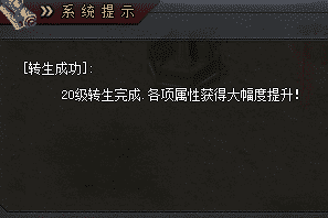 转生系统是我们提升战力的不可缺少的部分！