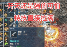 开天武器对比裁决哪一个更深得玩家们的喜爱?