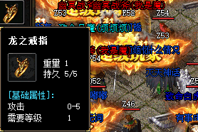 龙之戒指的属性揭秘及爆装地图！